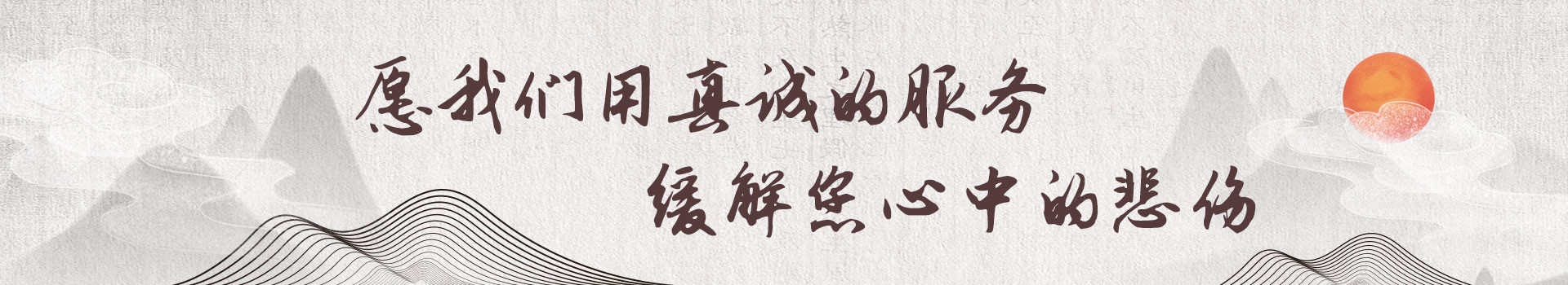 廊坊固安施孝陵园